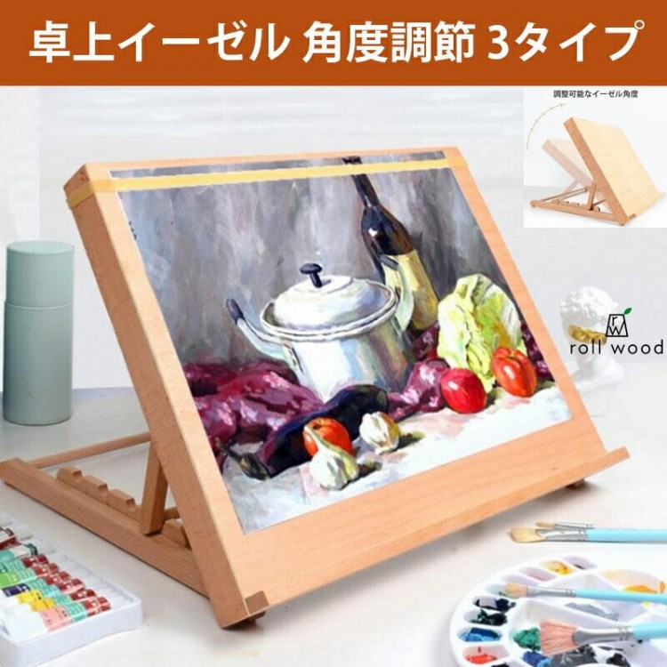 卓上画架 A2 A3相応う 絵図照明ランプ 油彩 水彩画画 下がき用 勉強机 制作室用 ターレンス絵を描くこと画架 手芸にも至適 貼り出し立て