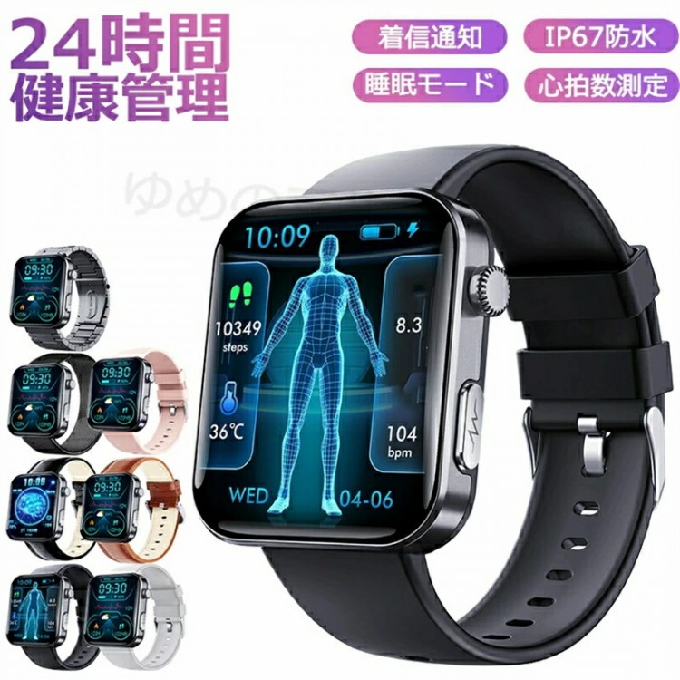 2025新発売 スマートウォッチ レディース ウオッチ メンズ 24第四次元思わしい管理すること 2.10in大画面 IP67雨合羽 まさかの時役立つこと 運動すること流行り物 歩数計 使い果たすキロカロリー 心臓の鼓動数 日本晴れ予 着信告げ知らせる Line