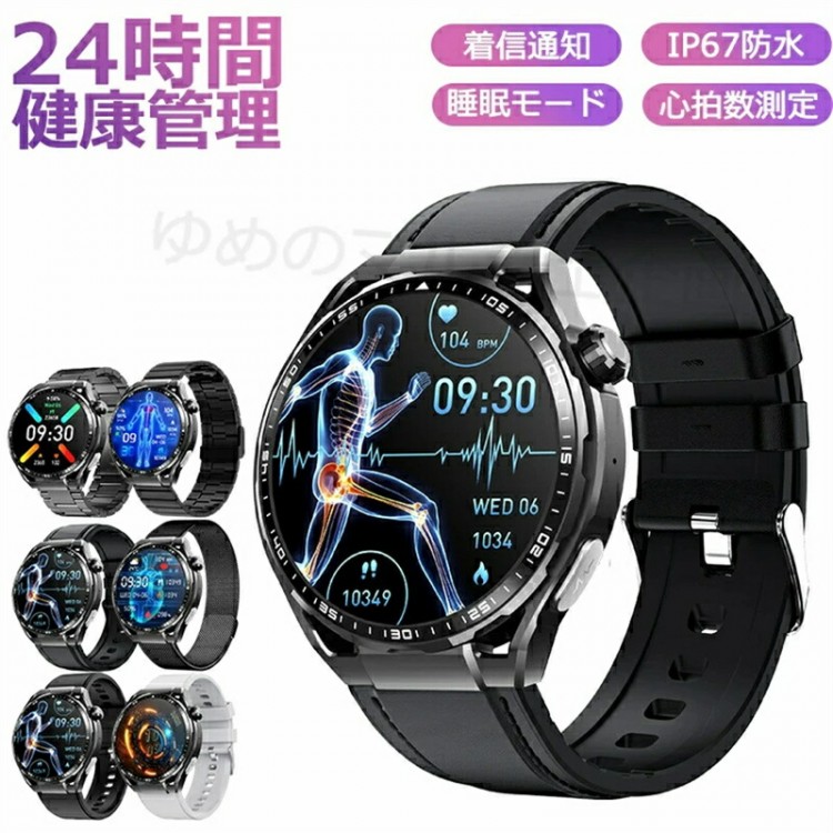スマートウォッチ レディース ウオッチ メンズ 24第四次元思わしい管理すること 1.55in大画面 IP67雨合羽 まさかの時役立つこと 運動すること流行り物 歩数計 使い果たすキロカロリー 心臓の鼓動数 Line 着信告げ知らせる 日本製 快い音製御 日本晴れ見とおし