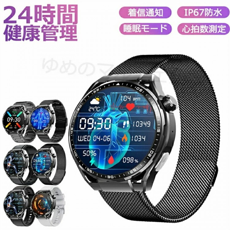 スマートウォッチ レディース ウオッチ メンズ 24第四次元思わしい管理すること 1.55in大画面 IP67雨合羽 まさかの時役立つこと 運動すること流行り物 歩数計 使い果たすキロカロリー 心臓の鼓動数 Line 着信告げ知らせる 日本製 快い音製御 日本晴れ見とおし