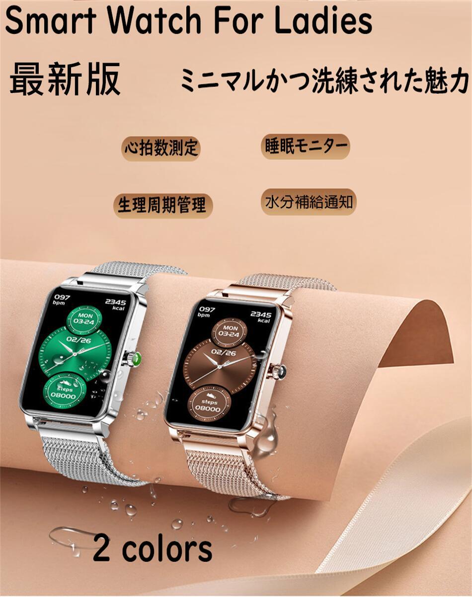 スマートウォッチ レディース 小さめ 日本製感知器 24第四次元思わしい保護すること 運動すること流行り物 心臓の鼓動数 自然作用量計 着信告げ知らせる 電話を掛ける役立つこと 目ざまし時計役立つこと 時辰儀 お上さん 月の物役立つこと LINE Bluetooth5.2 歩数計 男女兼用腕時計-腕時計