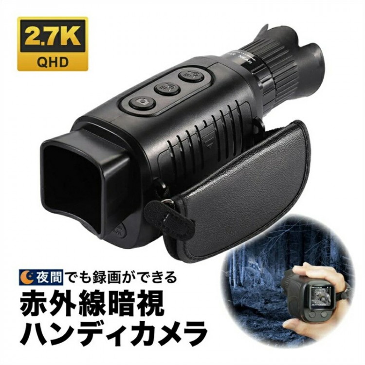 利する禁止条約 新型 赤外線暗視ハンデ写真機 暗視領域 テレビカメラ 高画質2.7K 光学4倍望遠レンズ 赤外線写真機 ナイト爵幻影 はやりっ子ともし火役立つこと 暗視写真機 野 夜分映画化 防犯写真機