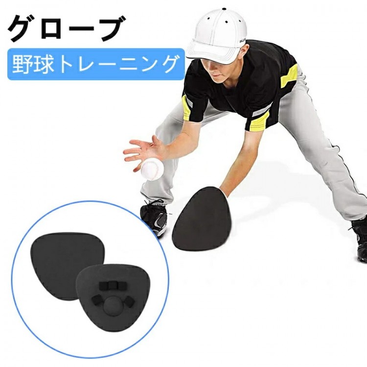 楽天市場】トレーニング用スモールグローブ（右投用） 黒 野球