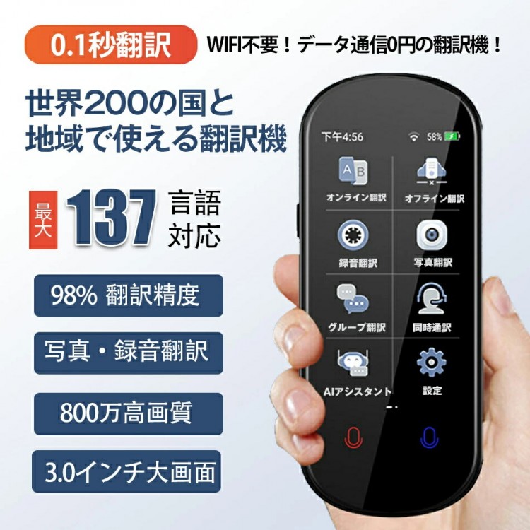 VORMOR Z2 翻訳機 音声翻訳機 世界283ヵ国対応 通訳機 瞬間双方向オンライン翻訳 オフライン翻訳 カメラ翻訳 録音翻訳 リアルタイム翻訳 翻訳 器 言語 録音機 双方 便利グッズ 海外旅行