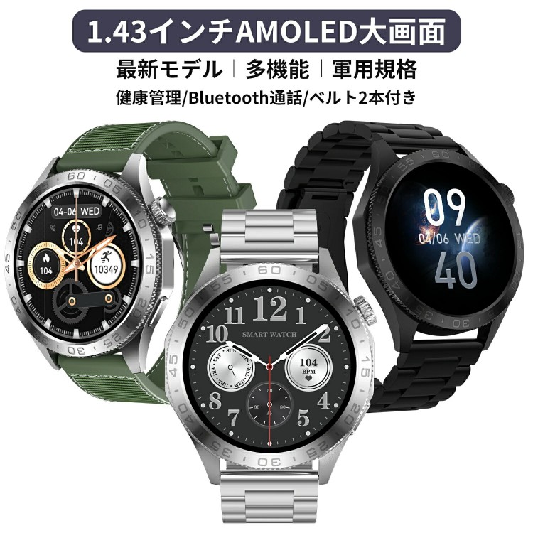 スマートウォッチ ウォッチ 丸型 Bluetooth 5.4 通話機能 活動量計 心拍計 健康管理 運動モード メンズ レディース 腕時計 着信通知 android iphone IP67防水