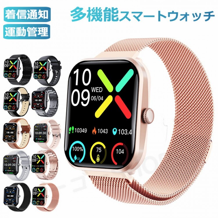 スマートウォッチ レディース 腕時計 メンズ 24時間健康管理 1.90インチ大画面 IP67防水 SOS機能 運動モード 歩数計 消費カロリー 心拍数 Line 着信通知 日本製 音楽製御 天気予報