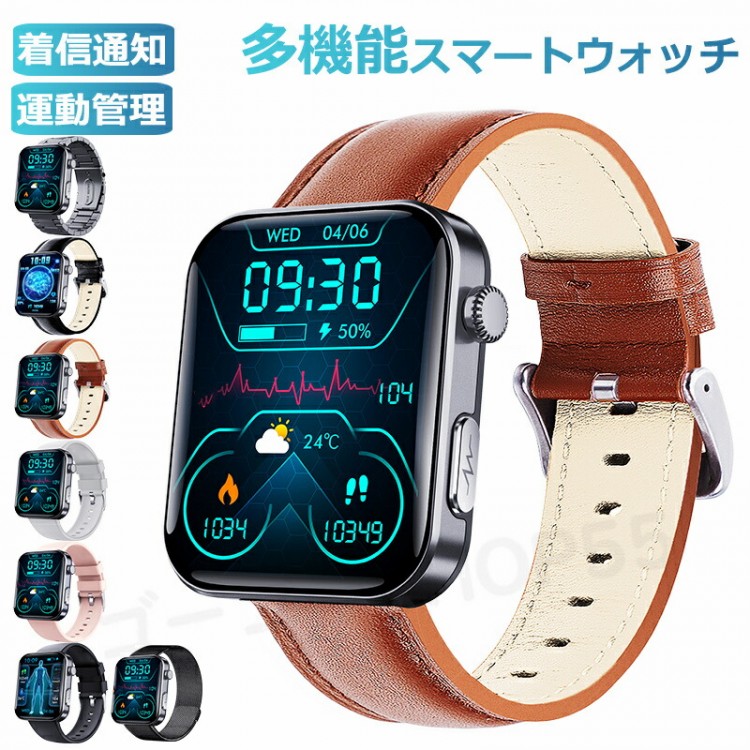 2025新発売 スマートウォッチ レディース ウオッチ メンズ 24第四次元思わしい管理すること 2.10in大画面 IP67雨合羽 まさかの時役立つこと 運動すること流行り物 歩数計 使い果たすキロカロリー 心臓の鼓動数 日本晴れ見とおし 着信告げ知らせる Line