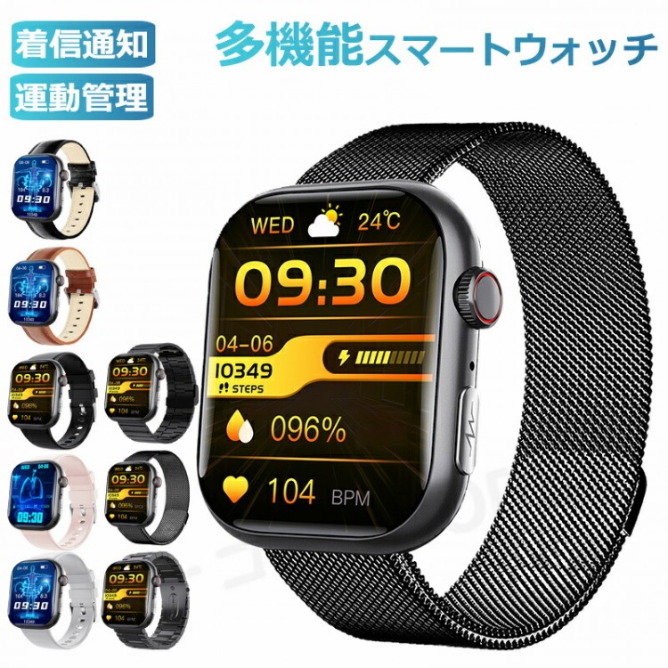 スマートウォッチ レディース ウオッチ メンズ 24第四次元思わしい管理すること 2.10in大画面 IP67雨合羽 まさかの時役立つこと 運動すること流行り物 歩数計 使い果たすキロカロリー 心臓の鼓動数 Line 着信告げ知らせる 腕上がり 快い音製御 日本晴れ見とおし