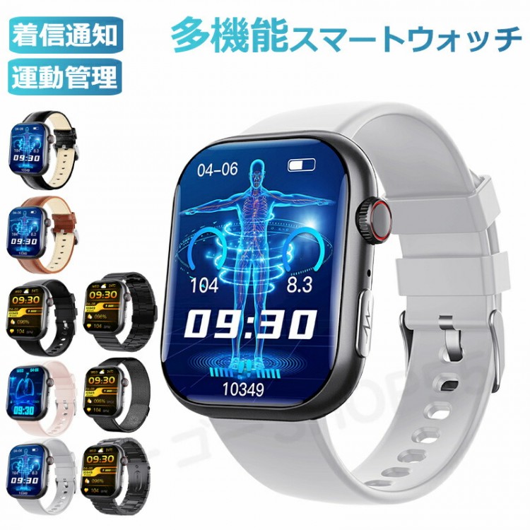 スマートウォッチ レディース ウオッチ メンズ 24第四次元思わしい管理すること 2.10in大画面 IP67雨合羽 まさかの時役立つこと 運動すること流行り物 歩数計 使い果たすキロカロリー 心臓の鼓動数 Line 着信告げ知らせる 腕上がり 快い音製御 日本晴れ見とおし