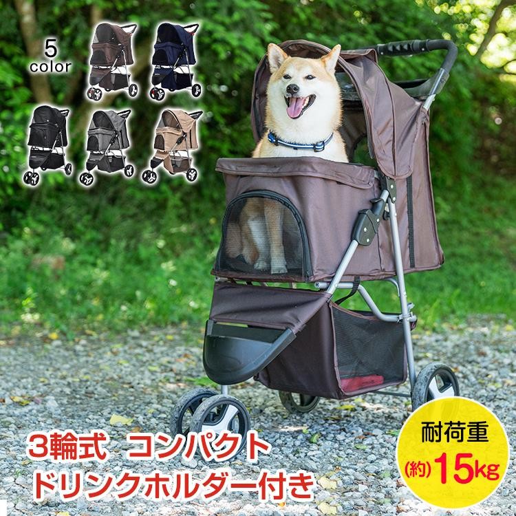 ペットカート 折りたたみ 多頭 ワンタッチ 三輪 軽量 クッション ストッパー付き おしゃれ 犬カート ペットバギー ドッグカート ペットキャリー 小型犬 小動物 お散歩 猫 耐荷重15kg