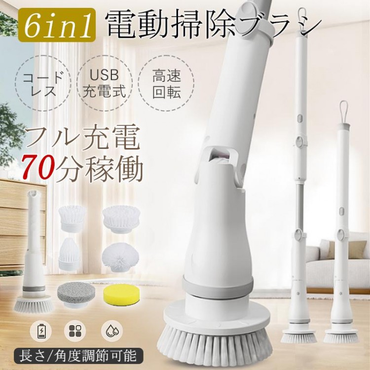 電動掃除ブラシ バスポリッシャー 浴室電動ブラシ 電動クリーニングブラシ コードレス 充電式 電動お掃除ブラシ 6種ヘッド ポリシャー ワイヤレス手持ち電動クリーニン 掃除 そうじ