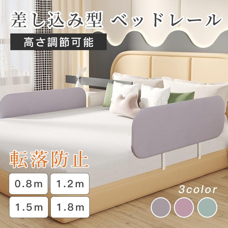 ベッドガード ベッドフェンス ベビーレール ベッドレール ベビーガード コンパクト 80cm 180 150 120cm隙間なし 落下防止 布団ず サイドガード 転落防止