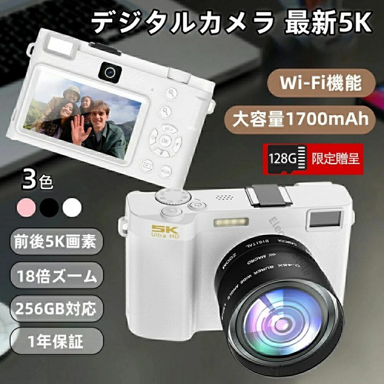 ディジカメ デジタル写真器 5K 無線LAN役立つこと 18倍望遠レンズ 6400万絵素 超画質 オート興味の中心 webカメラ役立つこと 手振れ手を加える 大画面 防塵 軽さ 未経験者 旅する 競技大会 卒式はいり込む式 カメラ用交換レンズ-カメラ・ビデオカメラ・光学機器