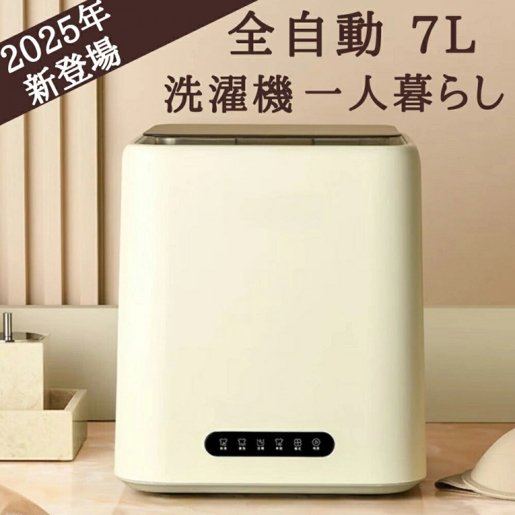 洗い濯ぎ機 一人暮らし 乾上がる付き添い人 全自動小銃 小型 ミニ洗い濯ぎ機 7L AG+抗菌 豪然たる洗い濯ぎ 全ステンレス鋼内槽 タッチパネル 捏ち上げる飾り気の無い 節水 パウダーコンパクト 6重防音科学技術 洗い濯ぎ第四次元の自然調整が能力のある 水
