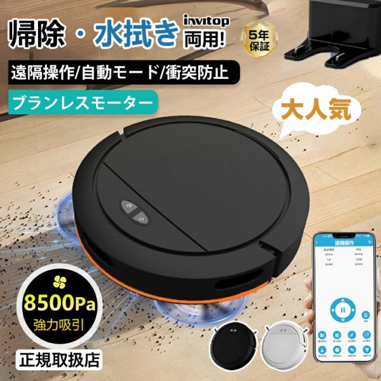 ロボット掃除機 自動モップ機 ロボット 回転モップクリーナー 自動清掃機 スマート掃除機 自動床掃除機 全自動清掃機 プレッシャーなしの清掃 簡単操作 薄型清掃ロボット モッピング|reil店