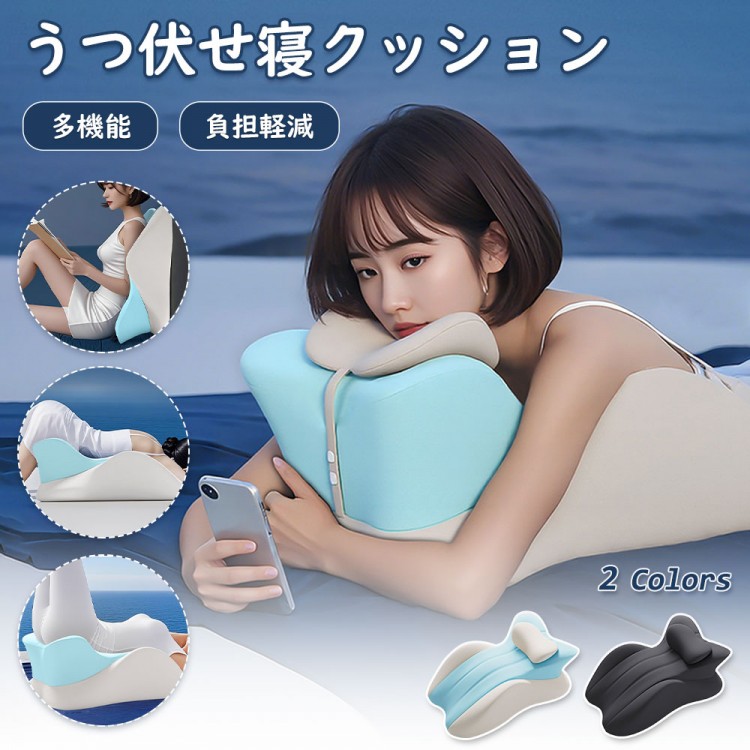 うつ伏せ クッション スマホ うつ伏せ寝 枕 ゲーム 読書 姿勢 サポート ごろ寝 メモリーフォーム 背もたれ 腰枕 足枕 疲労軽減 高反 お昼寝枕 くつろぎ 背当てクッション｜reil店