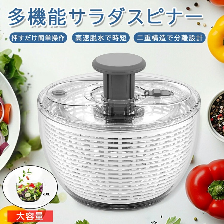サラダスピナ- 食洗機対応 野菜 茹で野菜 麺 水切り器 ボウル 保存 容器 食洗器対応水切り器 水切り コンパクト 日本製 回転 サラ サラダボウル 水切り水切りさる ザル