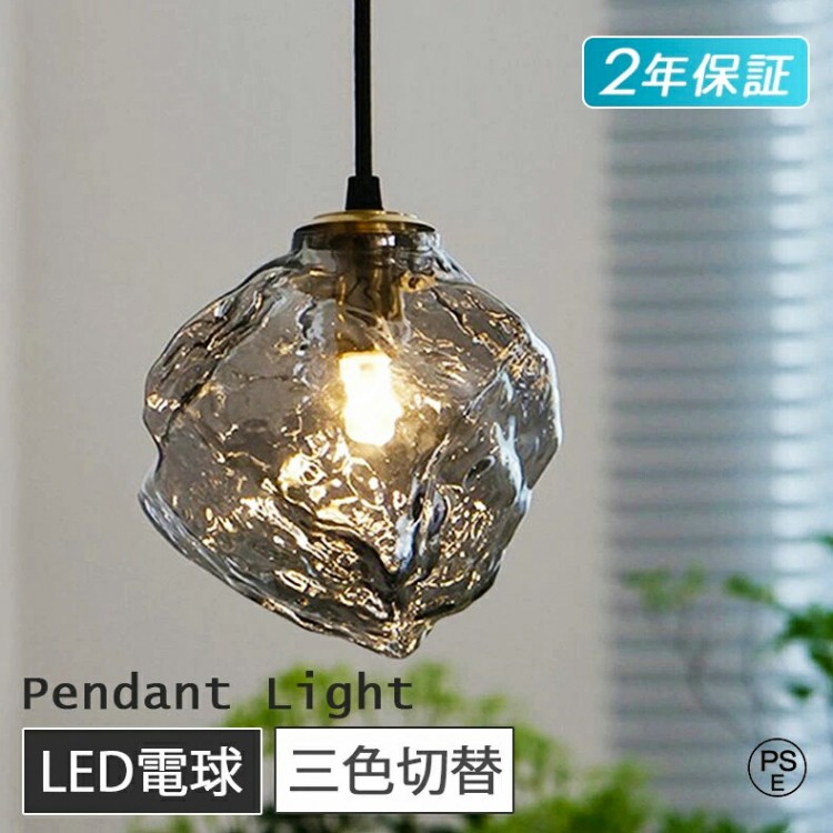 ペンダントライト おしゃれ ガラス 1灯 吊下げ灯 照明 北欧 LED電球対応 G9 キッチン 照明器具 トイレ 階段 引掛けシーリング ダクトレール用 モダン ダイニング リビング かわいい