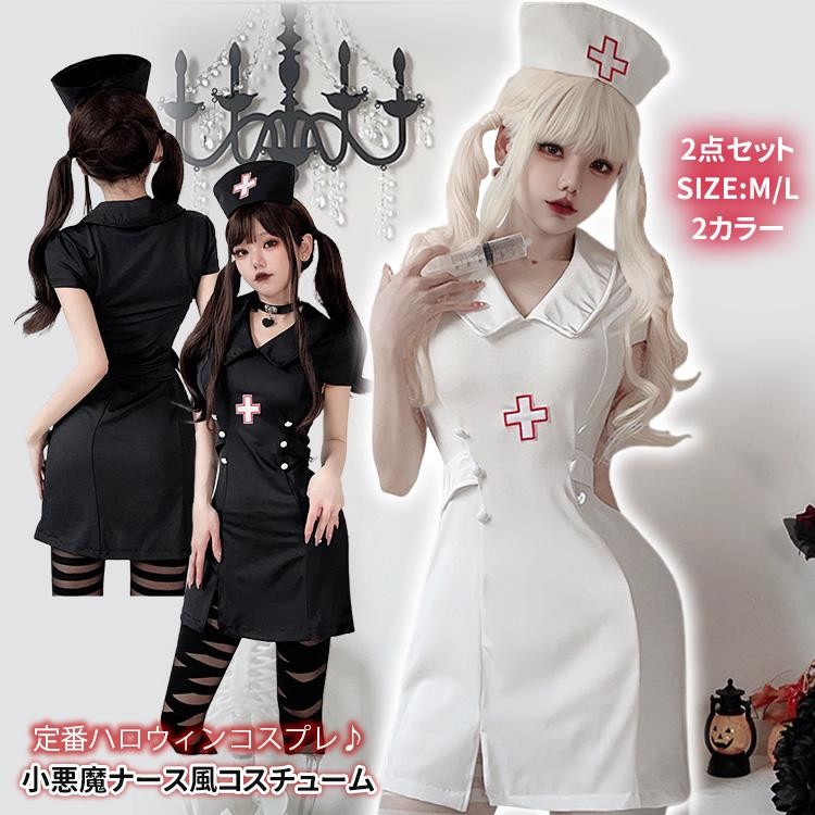 【楽天市場】ハロウィン ナース服 女医 医者 衣装 シンプルなナース服 看護婦 セクシー コスチューム コスプレ衣装 コスプレセクシー 制服 ...