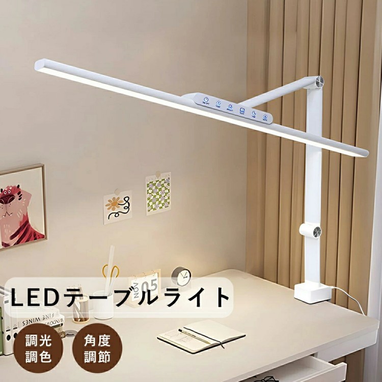 電気スタンド 目に優しい デスクライト 目に優し 勉強 卓上 LED 調光 調色 60cm 80cm 明るさ調整 自然光 ワイド 作業 広い 読書 PC 卓上ライト ライト モニターライ