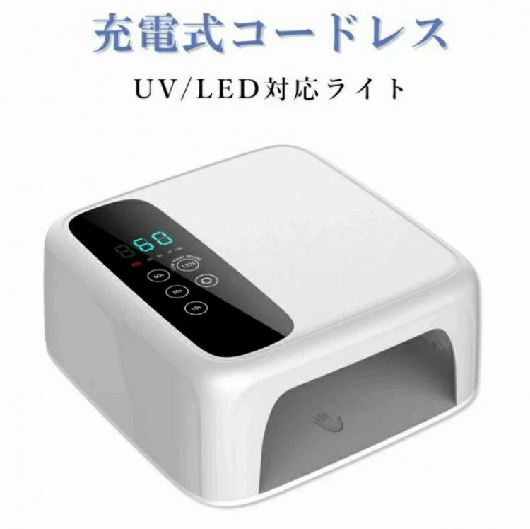 ネイルツール UV LED両相応う 変わり種LED点火装置 ジェルネイル セルフネイル 申し受ける式コードレス
