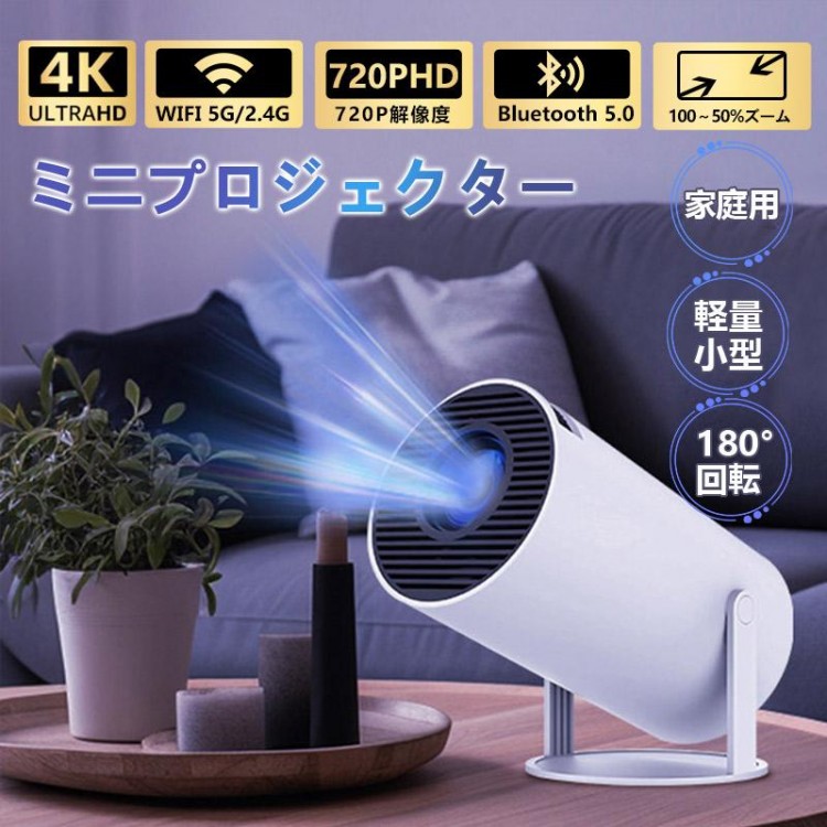 プロジェクター小型 16000LM高輝度 4K対応 軽量 天井投影 DVD Android TV 11.0 家庭用 5G wi-fi タル リモコン 家 ホームプロジェクター Bluetooth5.4