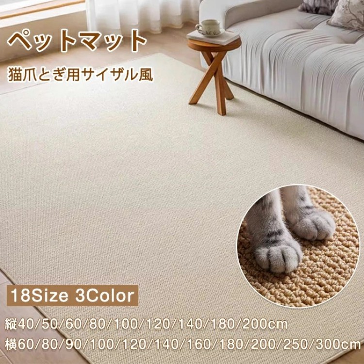 ペットマット 完全防水 消臭 滑り止め 洗える 猫用 大サイズ カーペット 寝室マット 長方形 テーブル下マット 装飾マット フロアマット ファッション おしゃれな滑り止め加工 可愛い