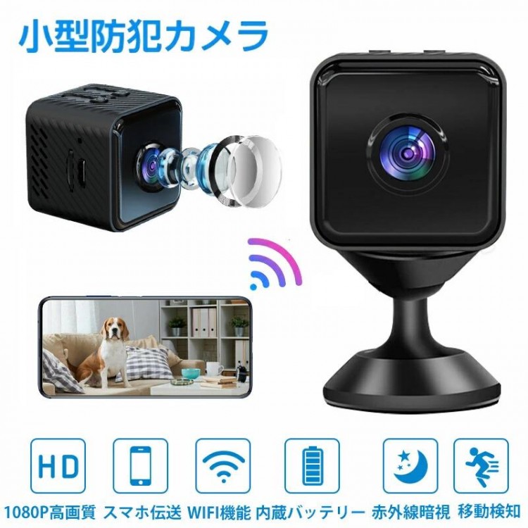 防犯カメラ 小型カメラ 小型 家庭用 屋内 屋外 監視カメラ 高画質 USB 工事不要 長時間録画 人感センサー 人体感知 動体検知 暗視 赤外線 自動録画 車上 車庫 駐車場 ループ録画
