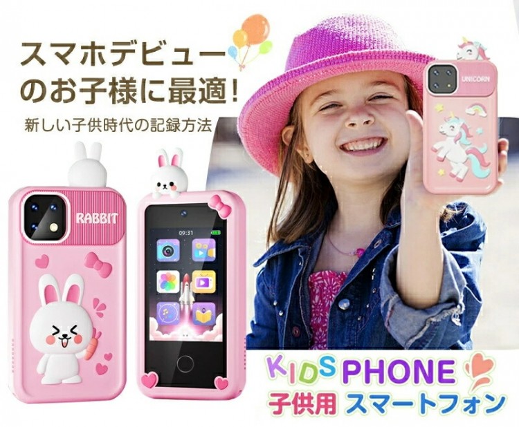 赤ちゃん かっこ良い電話機 キッズスマホ スマホ 遊び道具 小学生 タッチパネル お子さん用 知育遊び道具 1080p キッズフォン お坊っちゃん 御姉さん 持ちはこぶ 100 4-12歳 持ちはこぶ電話を掛ける