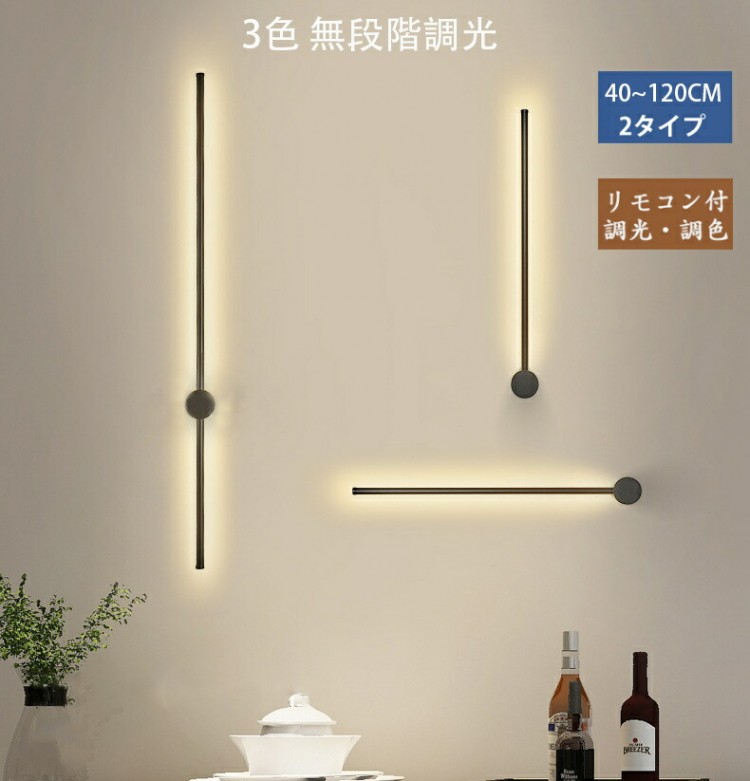 LED ブラケットライト リモコン付き ウォールライト 壁掛け 玄関ライト 壁掛けライト おしゃれ 室内照明 ポーチライト|reil店