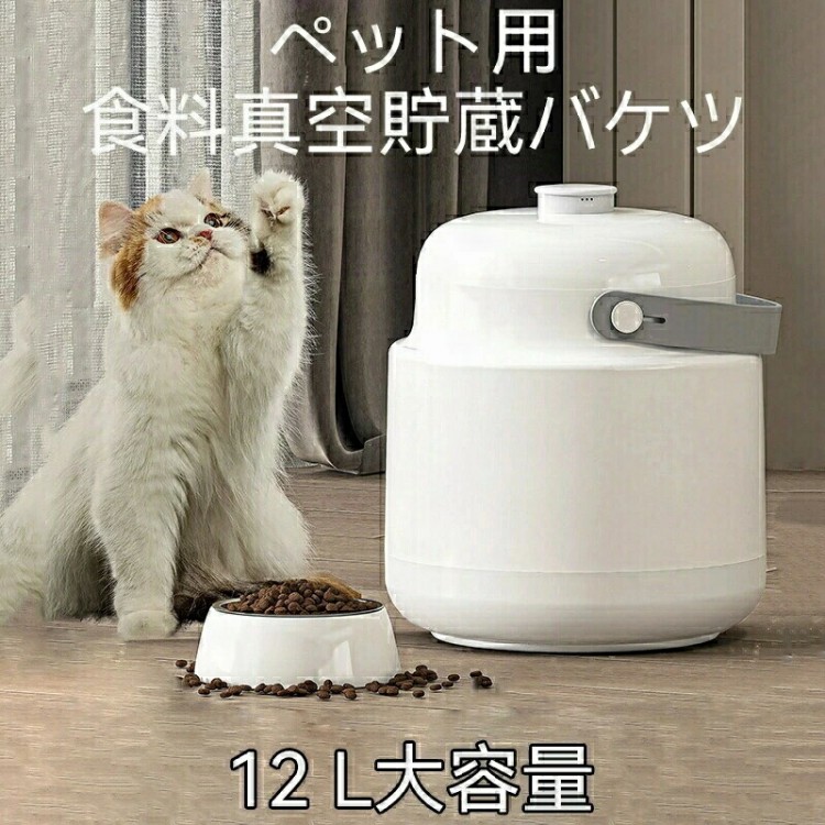 愛玩動物ボンネット用 自動小銃無意味さ保護すること入れもの 全自動小銃 抽気 防燻す 防湿 長期間保護すること 犬 猫相応う 大電気容量12L 静音 USB申し受ける