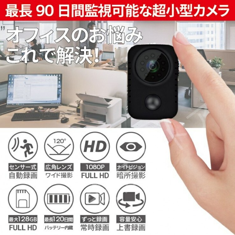 防犯カメラ 小型カメラ 小型 家庭用 屋内 屋外 RIP 監視カメラ 持ち運び 携帯用 高画質 USB 工事不要 電源不要 長時間録画 人感センサー 人体感知 動体検知 暗視 駐車場 自動録画 赤外線