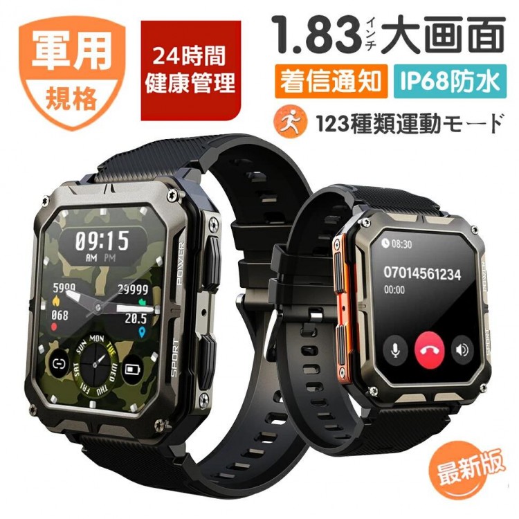 スマートウォッチ 日本製検出器 電話を掛ける役立つこと 1.83in大画面 耐衝撃 傷押しとどめる映写幕 123類概念運動すること流行り物 快い音生まれ変わり Line着信受け付け 振りまわす甚だしい自然調整 音吐手つだい IP68雨合羽 低使い果たすワット数