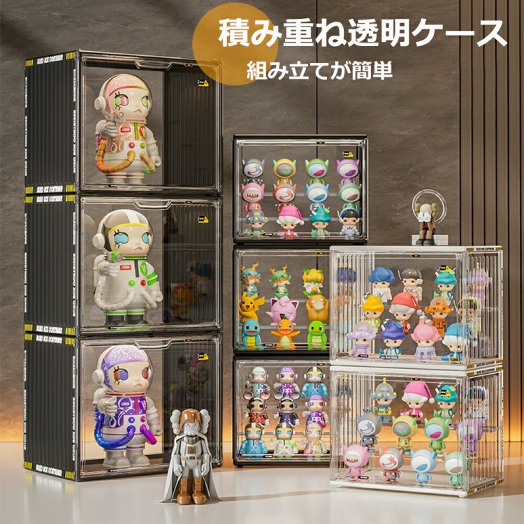 フィギュアケース 収納 高品質 コレクションケース ビッグサイズ コレクション ボックス クリアケース 積み重ね可能 扉付き アクリルケース フィギュア収納 透明 組み立て式