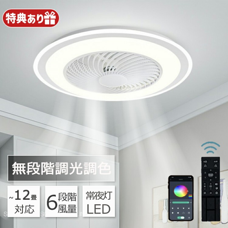 シーリングファンライト led ファン付き照明 シーリングファン 調光調色 北欧 薄型 おしゃれ 6畳 8畳 10畳 12畳 風量調節 DCモーター シーリングライト 天井照明 リ 扇風機 空気循環｜reil店