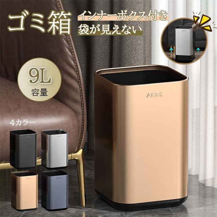 ゴミ箱 おしゃれ 9L 12L 15L ごみ箱 ダストボックス 分別 スリム 北欧 ごみばこ リビング キッチン バスルーム シンプル 縦型 分別ゴミ箱 ゴミ袋 見えない 隠す 袋