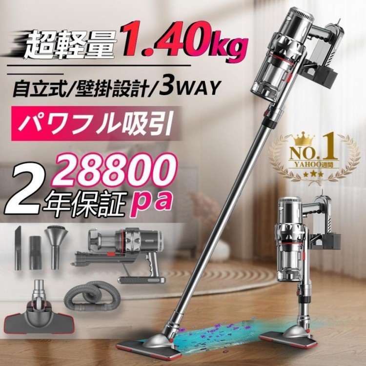掃除機 コードレス 吸引x水拭き サイクロン式 自立式 コード式 28000pa 車用 充電式 カークリーナー HEPAフィルター 90°調整 強力吸引 業務用 小型 静音 軽量