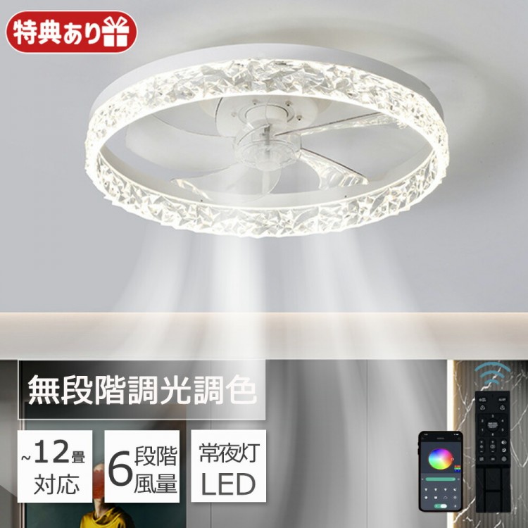 シーリングファンライト dcモーター シーリングファン LED ファン付き照明 照明器具 50cm 6畳 8畳 12畳 サーキュレーター 調光 調色 オシャレ 天井照明 扇風 北欧風 シーリングライト|reil店