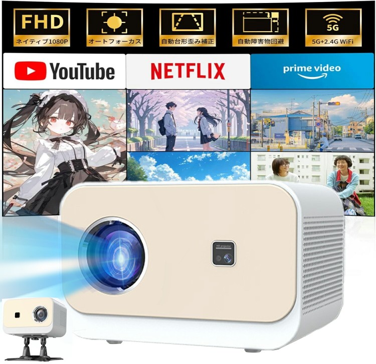 ＼2025新登場 昼間でもはっきり／プロジェクター 小型 家庭用 電動フォーカス 天井投影 子供 壁 android搭載 スマホと繋げる 4K対応 1080P 簡単設定 26000LM高輝度 高画質