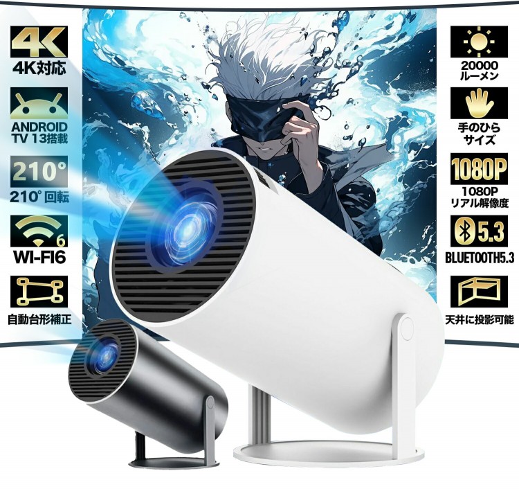 ＼2025新登場／プロジェクター 小型 家庭用 天井投影 壁 android搭載 スマホと繋げる 超高清 280ANSI高輝度 1080P 4K対応 Android1 YouTubeb Netflix