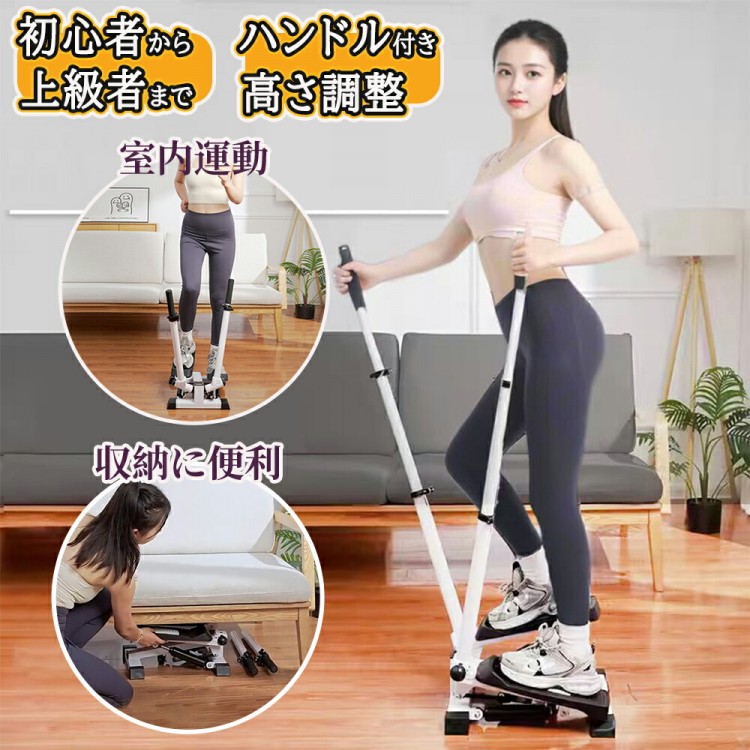 ハンドル付き ステッパー 自宅で有酸素運動 フィットネス 健康器具 運動器具 静音 美尻 美脚 ウォーキングマシン ステップ台筋トレ LEDメーターつき 高 距離 消費カロリー ステップ回数