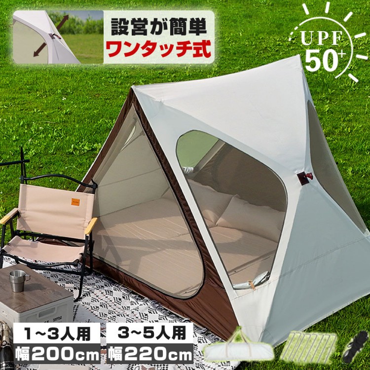 ワンタッチ円蓋 ポップアップ円蓋 円蓋 フルクローズ ソロキャンプ 5人用 4人用 3人用 2人用 1人用 雨合羽 防災 日おおい ワンタッチ 遮光 遮熱 折りたたみ キャ 軽さ 飾り気の無い円蓋