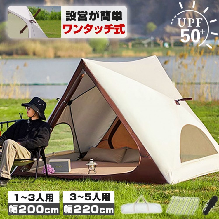 テント ワンタッチテント ポップアップテント フルクローズ ソロキャンプ 4人用 3人用2人用1人用 ビーチテント 防水 防災 日除け ワンタッチ 遮光 軽量 簡易テント 折りたたみ 遮熱｜reil店