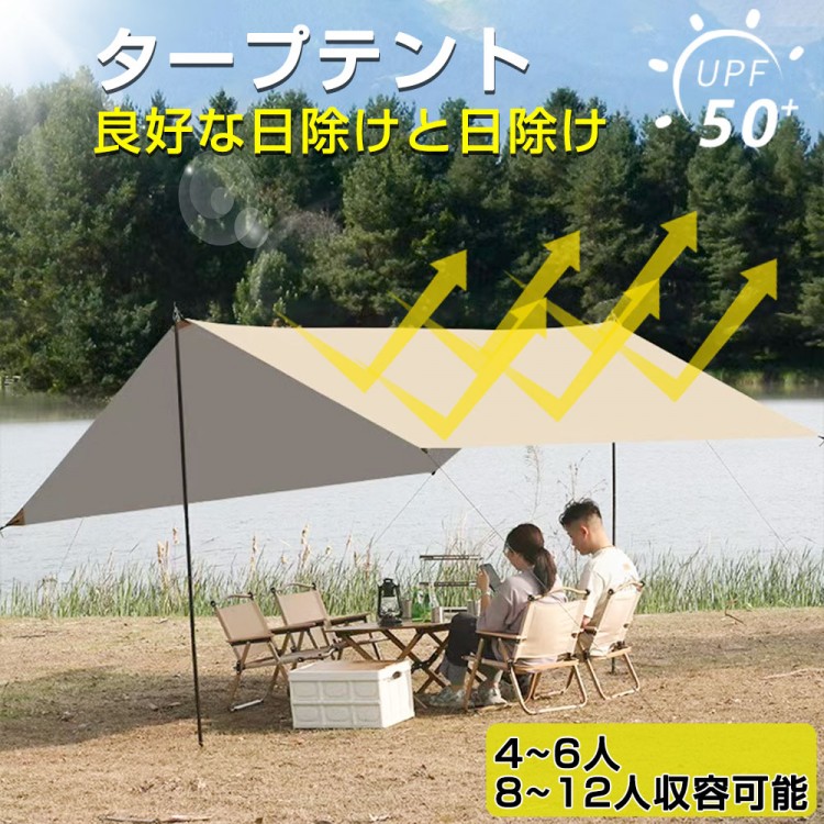 タープテント 天幕テント ソロキャンプ テント 大型テント 4人用 5人用 12人用 簡単 軽量 UVカット 紫外線防止 遮光 遮熱 防水 防風 通気 耐水圧 設営簡単 折り畳み式 折りたたみ