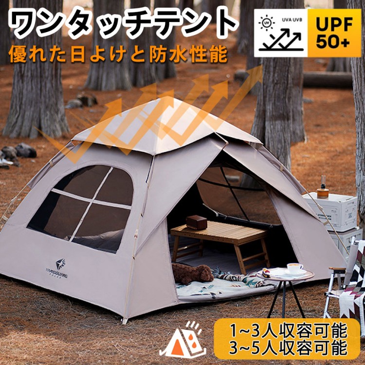 ワンタッチ円蓋 ポップアップ円蓋 円蓋 フルクローズ ソロキャンプ 4人用2人用 雨合羽防災 日おおい ワンタッチ 遮光 遮熱 今めかしい ドームテント キ 雨合羽 軽さ 折りたたみ