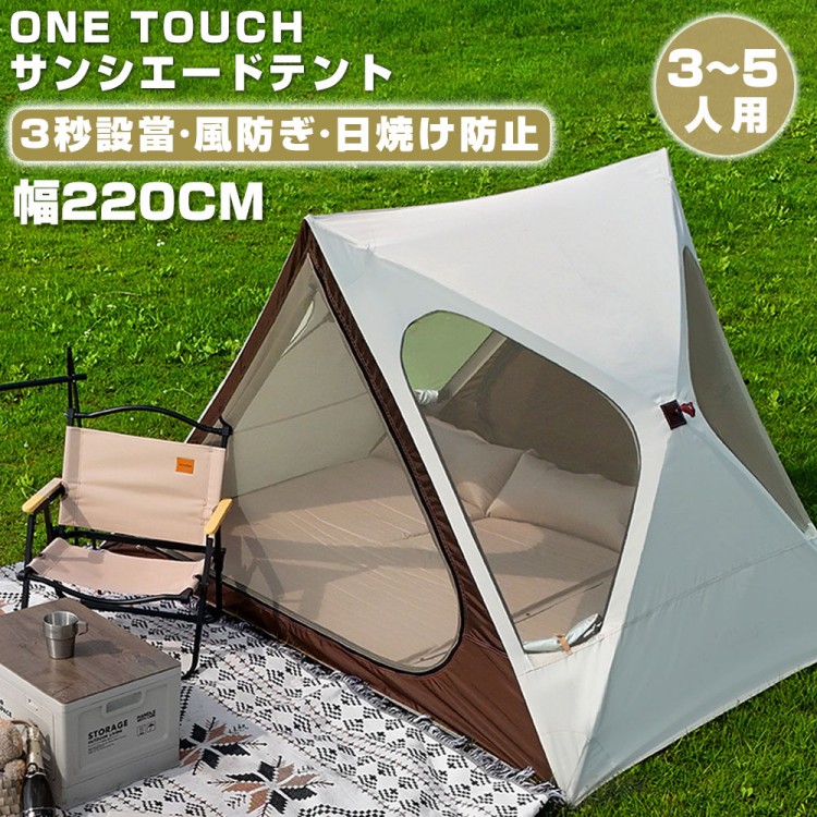 ポップアップ円蓋 円蓋 ワンタッチ円蓋 フルクローズ ソロキャンプ 5人用 4人用 3人用 2人用 1人用 雨合羽 防災 日おおい ワンタッチ 遮光 遮熱 折りたたみ キャ 軽さ 飾り気の無い円蓋