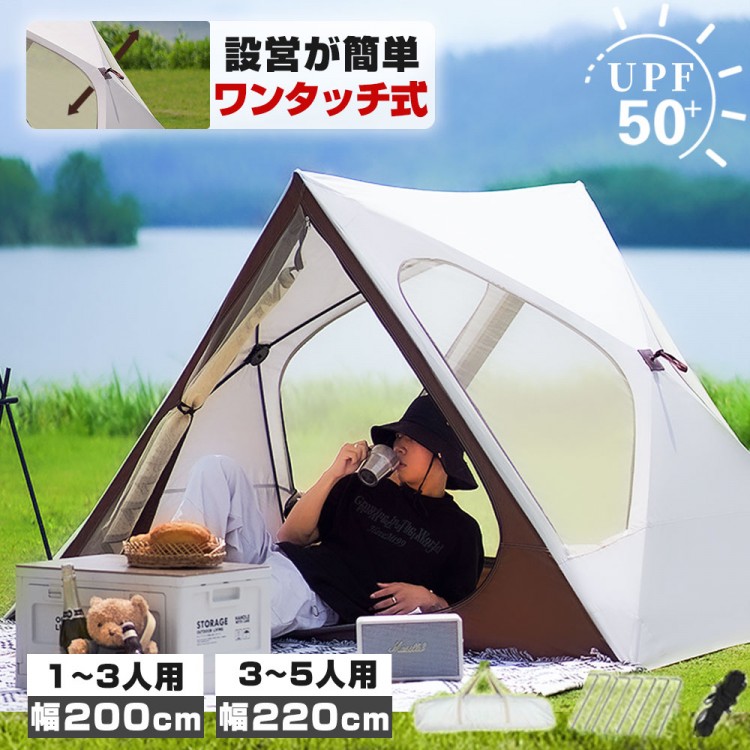 円蓋 ワンタッチ円蓋 ポップアップ円蓋 フルクローズ ソロキャンプ ドームテント 砂浜円蓋 5人用 4人用 3人用 2人用 1人用 雨合羽 防災 日おおい 遮光 飾り気の無いテ 折りたたみ 遮熱