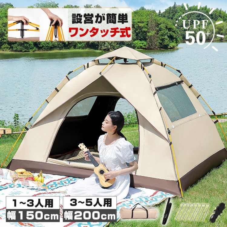 テント ワンタッチテント ワンタッチ ポップアップテント フルクローズ 5人用 3人用 防水防災 日除け おしゃれ ドームテント 折りたたみ 簡易テント 軽量 アウトドア キャンプ 防水