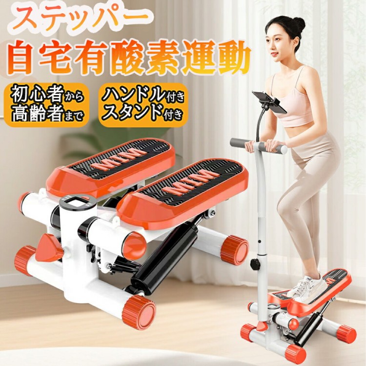 ステッパー 負荷が軽め 静音 有酸素運動 室内 健康器具 踏み台昇降 エクササイズ くびれ 女性 高齢者 年配者 負荷軽減 運動不足解消 5年保証 ライフ 宅トレ