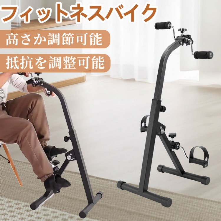 \健康運動/フィットネスバイク 健康管理 運動不足 エクサペダル 有酸素運動 健康維持 フィットネス 運動 健康 レーニング 座り型簡易足踏み運動器具 高齢者 自転車 室内 健康器具